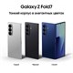 Galaxy Z Fold 7