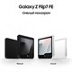 Galaxy Z Flip7 FE