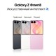 Galaxy Z Flip8