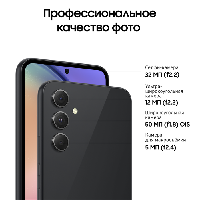 Смартфон samsung galaxy a54 6 128gb graphite