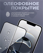 Защитное стекло для Apple iPhone 17 Pro Max 3147