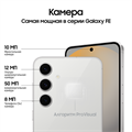 Samsung Galaxy S24 FE 256GB Серый 2735 - фото 11590