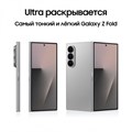 Смартфон Samsung Galaxy Z Fold7 256 ГБ Серый 2974 - фото 13533