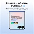 Смартфон Samsung Galaxy Z Flip7 256 ГБ Синий 2983 - фото 13688