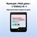 Смартфон Samsung Galaxy Z Flip7 FE 256 ГБ Черный 2990 - фото 13834