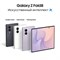 Смартфон Samsung Galaxy Z Fold8 512 ГБ Лавандовый 3523