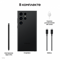 Samsung Galaxy S23 Ultra 12 256 Гб черный фантом 1911