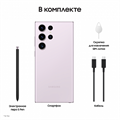 Samsung Galaxy S23 Ultra 12 256 Гб лаванда 1913
