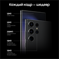 Samsung Galaxy S23 Ultra 12 512 Гб черный фантом 1931