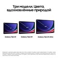 Samsung Tab S9 Ultra 14,6" 12/256Gb 5G Графит 2322 - фото 8548