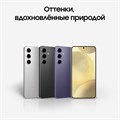 Смартфон Samsung Galaxy S24 256Гб Чёрный 2403