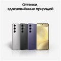 Смартфон Samsung Galaxy S24 256Гб Жёлтый 2406